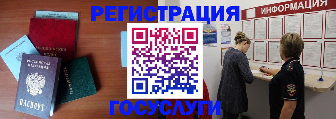 регистрация в Сергаче