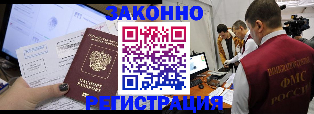 прописка регистрация в Сергаче