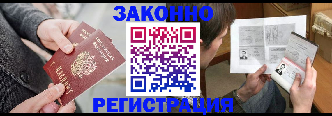 где прописаться в Сергаче