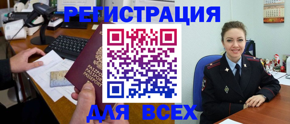 временная регистрация 2025 в Сергаче
