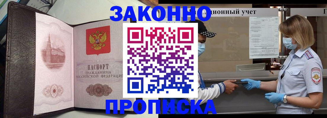 прописка гарантия в Сергаче
