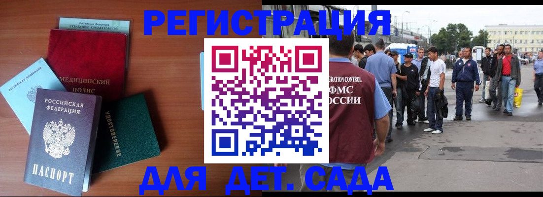 прописка для кредита в Сергаче